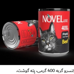 کنسرونوول 400گرمی گربه پته گوشت
