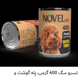 کنسروسگ 400گرمی پته گوشت و سیرابی