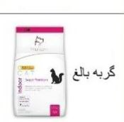 غذای گربه بالغ سلبن 2/5کیلویی