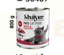 کنسرو شایر گربه 800گرمی گوشت و ماکیان
